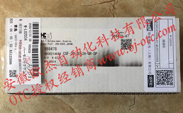 OTC DAIHEN W-L02034 reducer – complete set OTC DAIHEN W-L02034 genuine reducer set for B4/B4L robot fourth axis