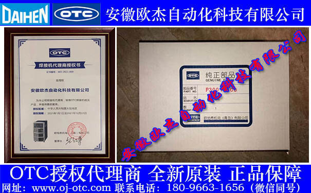 OTC DAIHEN P30014Q board – labeling OTC DAIHEN P30014Q circuit board with part number label