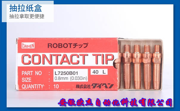 L7250B01 Contact Tip