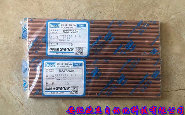 U2372G04 Contact Tip