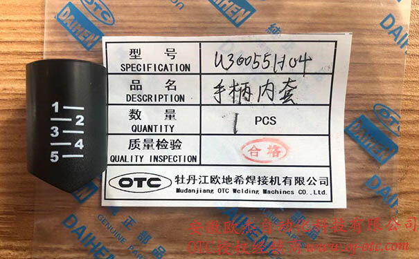 U30055H04 Handle Cover