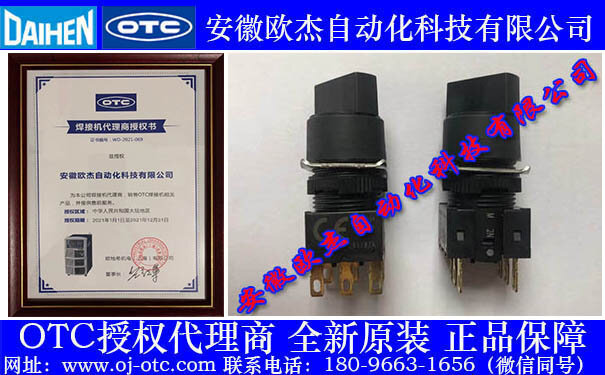 OTC robot teach pendant switch L21500M00