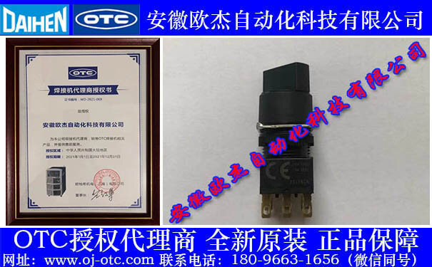 OTC robot teach pendant switch L21500M00