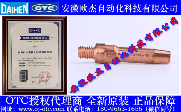 OTC DAIHEN L7250B01 genuine 40x0.8mm M6 contact tip chrome zirconium copper