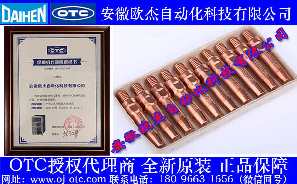 Close-up of OTC DAIHEN L7250B01 genuine contact tip showing bore and thread