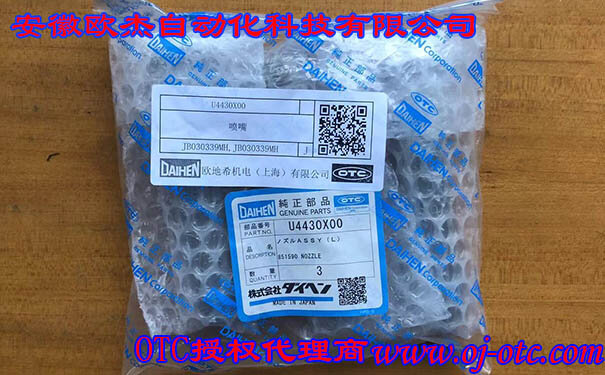 OTC DAIHEN U4430X00 genuine water-cooled nozzle for WTCAW5002 welding torch