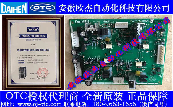 OTC DAIHEN C0121S00 driver board component side view