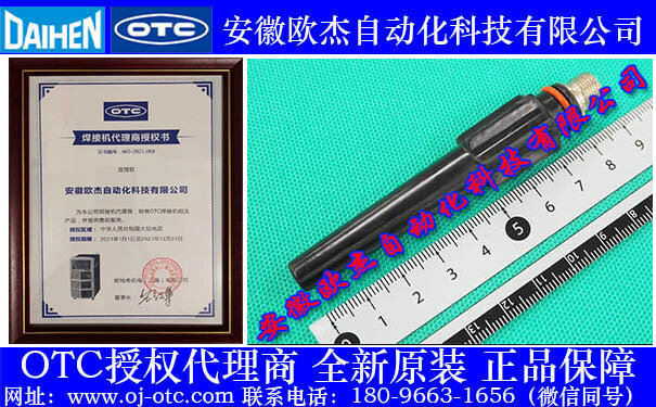 OTC DAIHEN H83C00 genuine gun cap for AW-18 water-cooled TIG torch