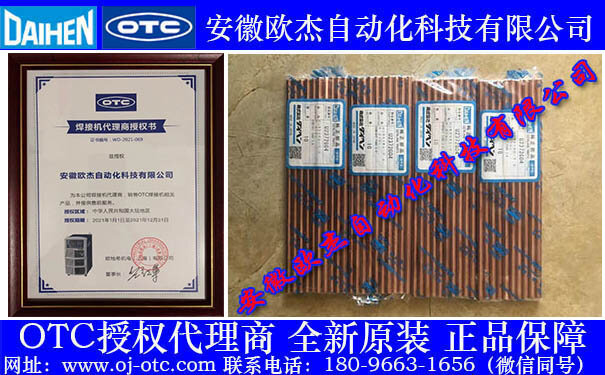 OTC DAIHEN U2372G04 contact tip side view