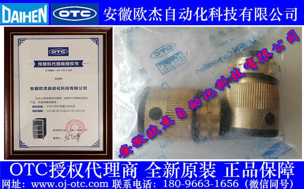 OTC DAIHEN U5377L00 genuine insulator for manual welding torch