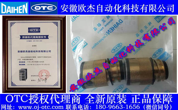 OTC DAIHEN U5377L00 insulator side view