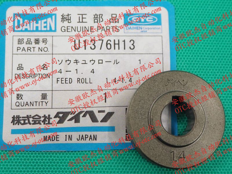 OTC DAIHEN U1376H13 wire feed roller side view showing 1.4mm groove