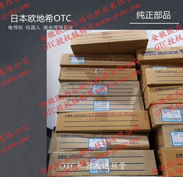 OTC DAIHEN L10597D00 wire feed tube with end connectors