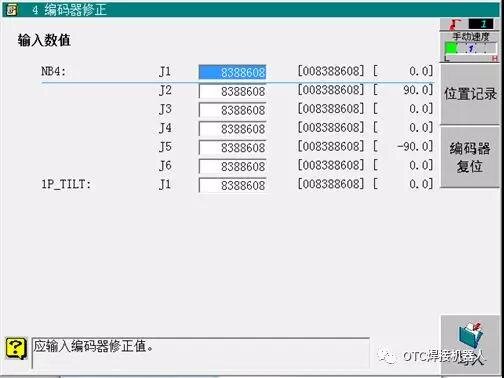 Press Function Soft Key F9 to Activate Encoder Reset Count Value