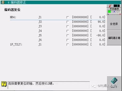 Press Soft Key F7 to Select All Joint Axes