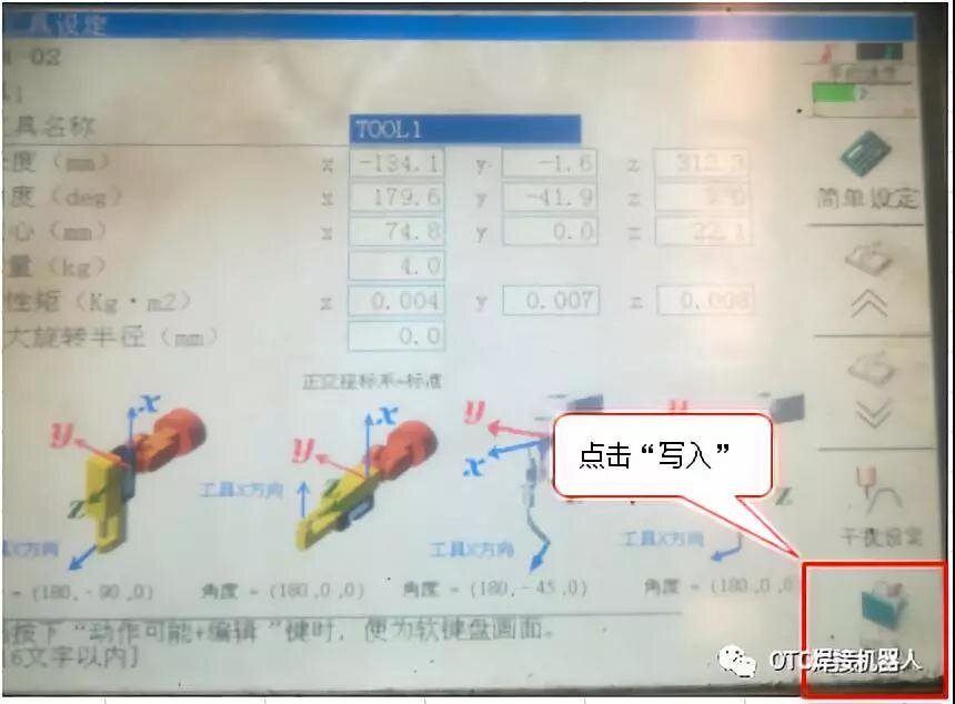 Clicking write to save the brand new tool center point constants