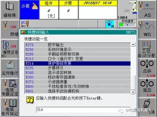 Enter Advanced Debugging Code 314 Interface Prompt