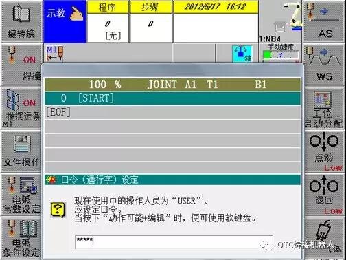 Enter High Permission Factory Password 12345 Verification Interface