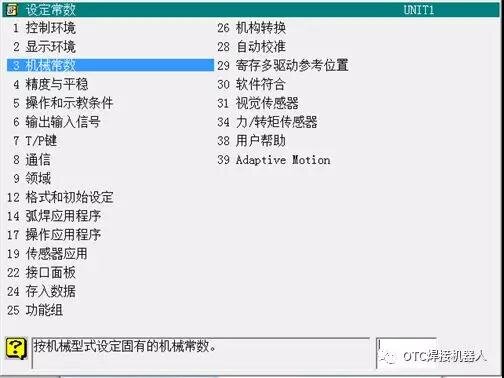 Accurately Select Item 3 Mechanical Constant Control Bar with Cursor