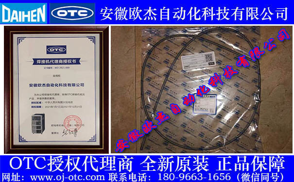 OTC Daihen Wire Guide L10597B01 Genuine Japanese Import