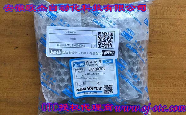 OTC Daihen Genuine Water-Cooled Aluminum Nozzle U4430X00 Front View