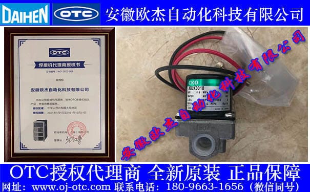 OTC Solenoid Valve 4813-001 Side Fittings