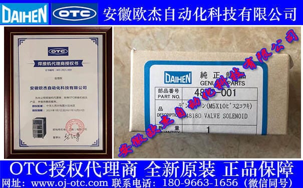OTC Solenoid Valve 4813-001 Rating Plate