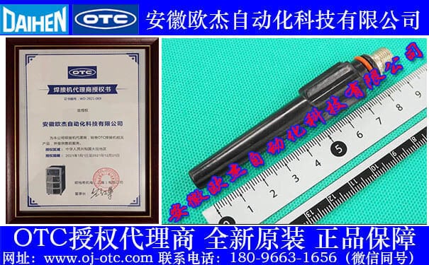 OTC Daihen Genuine Back Cap H83C00 Front View