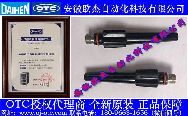 OTC Back Cap H83C00 Housing Details