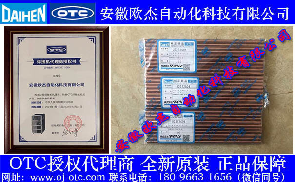 OTC Daihen Genuine Contact Tip U2372G04 Front View