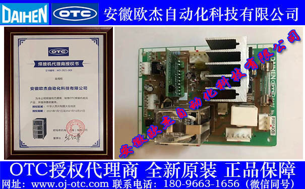 OTC PCB P30014Q00 Fool-Proof Sockets