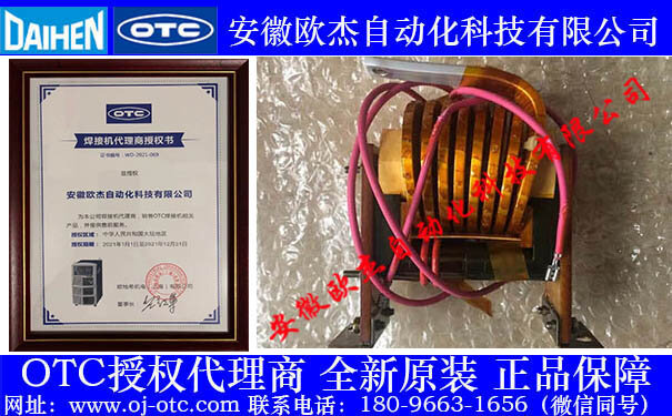 OTC Daihen Genuine Inductor Coil C0111C00 Front View