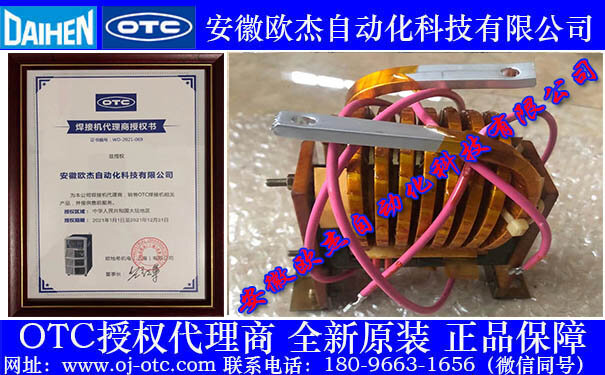 OTC Inductor Coil C0111C00 Winding Details