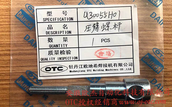 OTC Pressure Arm Screw U30055H01 Threads