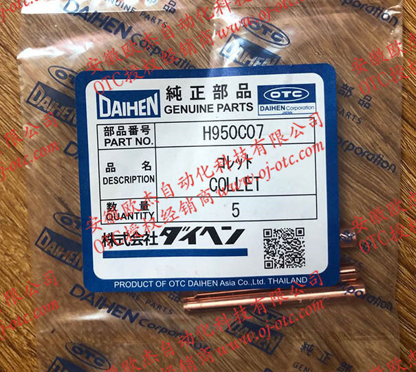 OTC Daihen Genuine Tungsten Collet H950C07 Front View